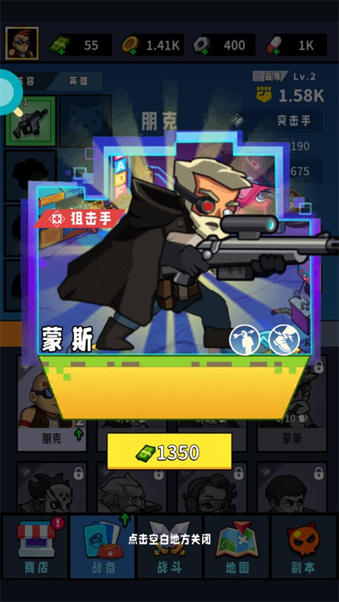 点我狙击官方版