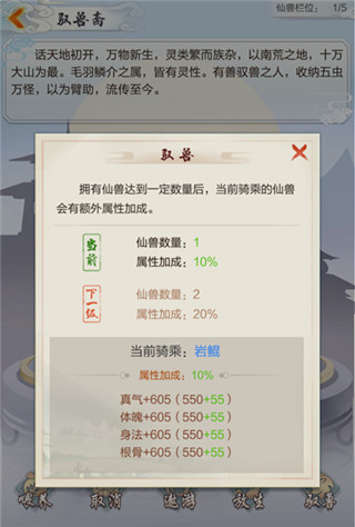 太古仙尊加速版