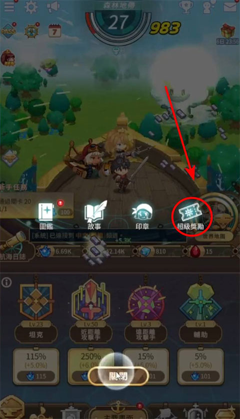 飞艇骑士团官方版