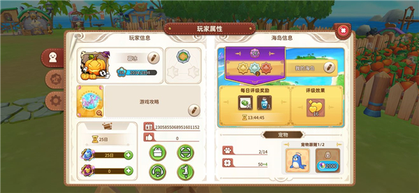 悠长假期兑换码怎么用-悠长假期礼包兑换码使用方法介绍