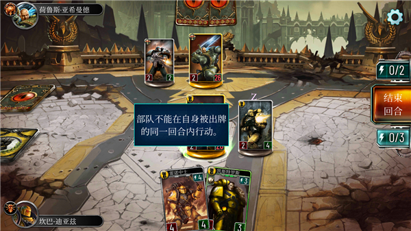 战锤霍拉斯叛乱军团官方版