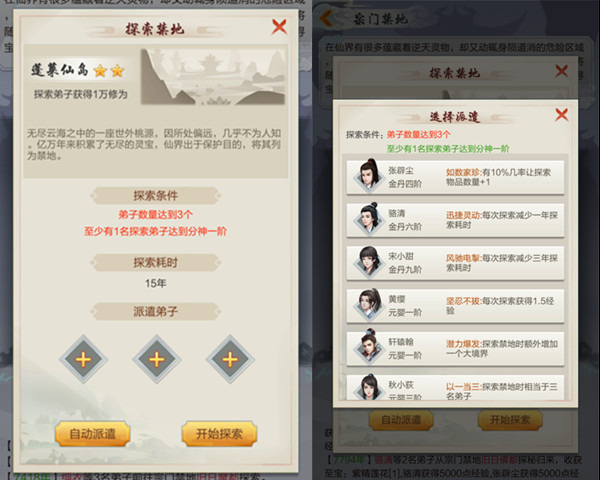 太古仙尊加速版