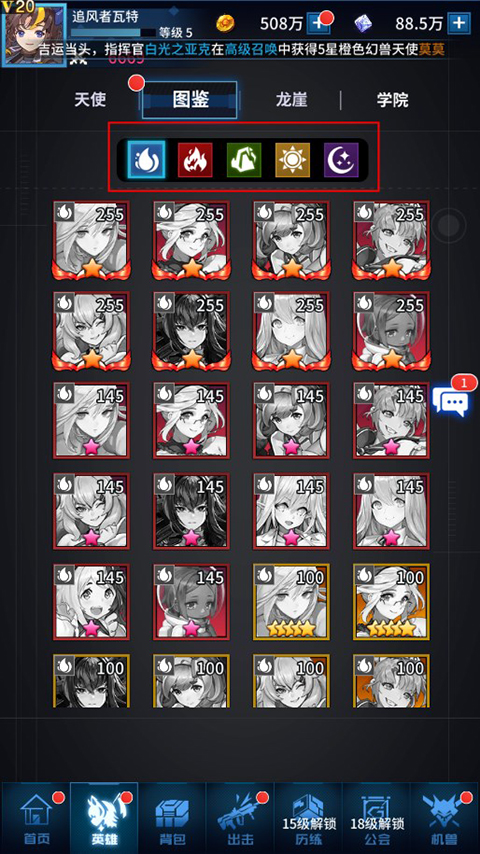 出击吧主公手游