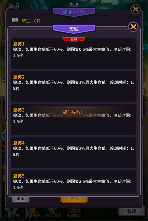 异界刷怪系统手游