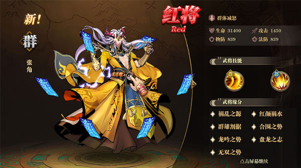 武圣关云长手游官方版