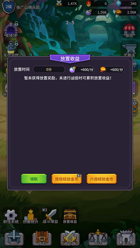 异界刷怪系统手游