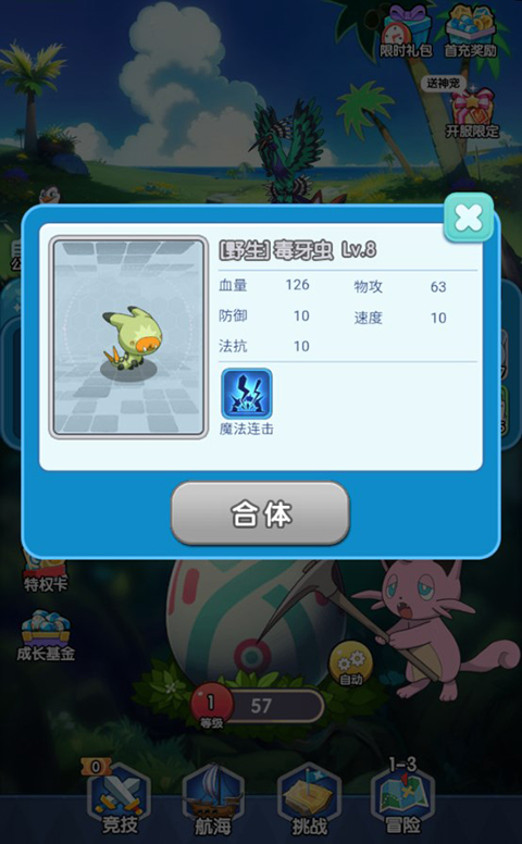 精灵向前冲官方版