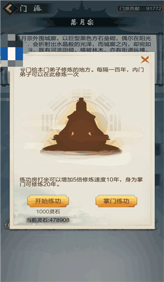 太古仙尊网易版最新版