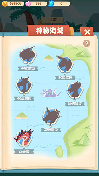 梦幻恐龙园游戏