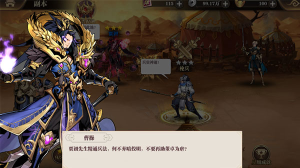 武圣关云长手游官方版