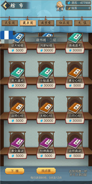 太古仙尊国际版