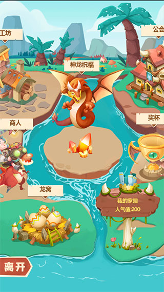 梦幻恐龙园游戏