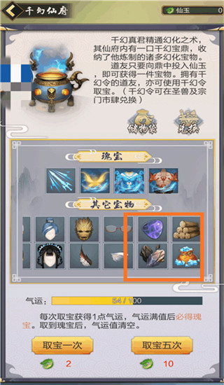 太古仙尊网易版最新版