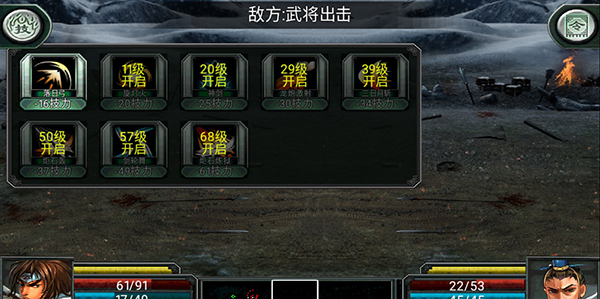 三国霸王大陆手机版