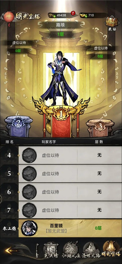 仗剑封魔官方版