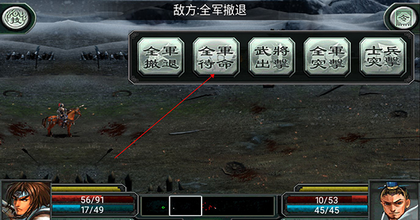 三国霸王大陆手机版