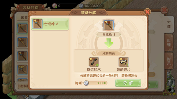 部落大乱斗官方正版