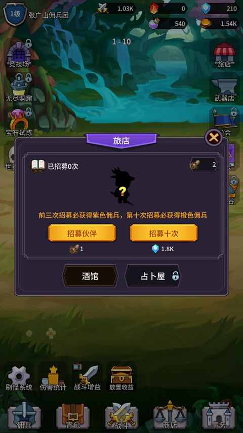 异界刷怪系统手游