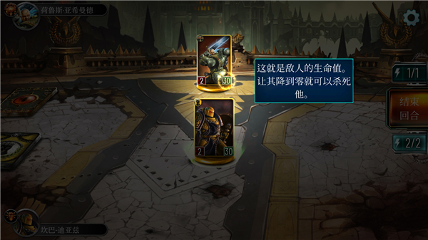 战锤霍拉斯叛乱军团官方版