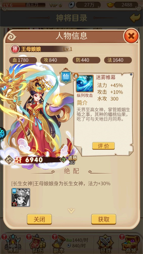 荣耀军团手游2024最新版