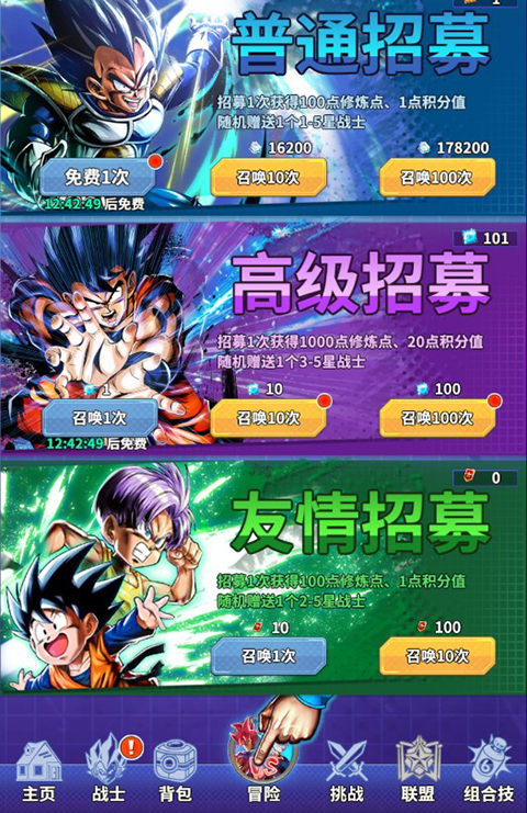 战鼓英雄官方版