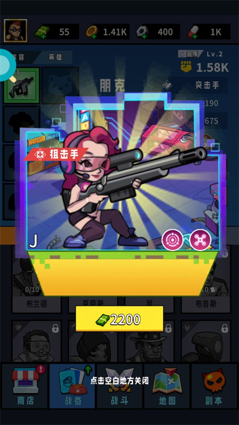 点我狙击官方版
