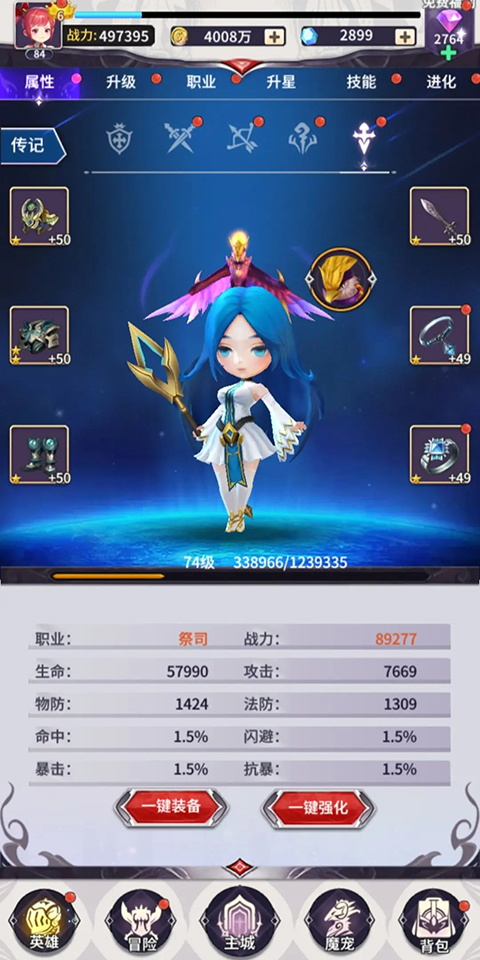 魔宠放置传说手游