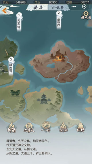 太古仙尊华为版