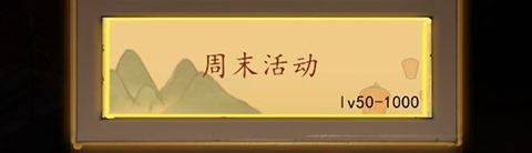 神医下山系统游戏