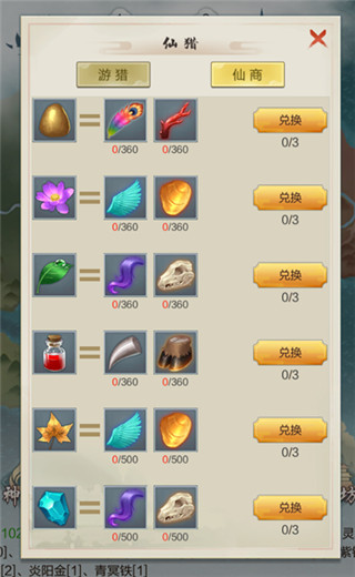 太古仙尊加速版