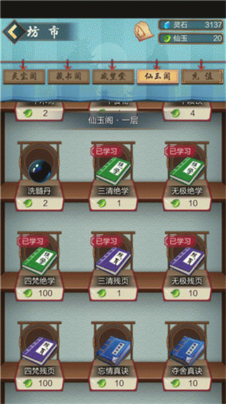 太古仙尊红包版