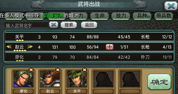 三国霸王大陆手机版