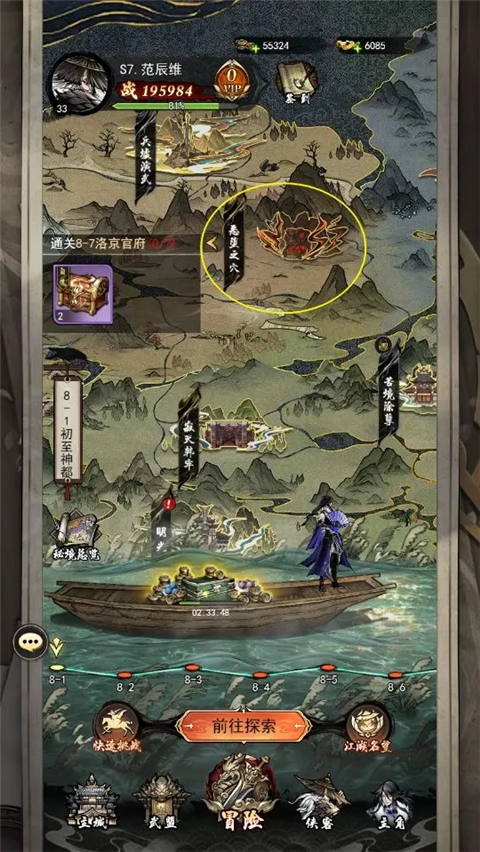 仗剑封魔官方版