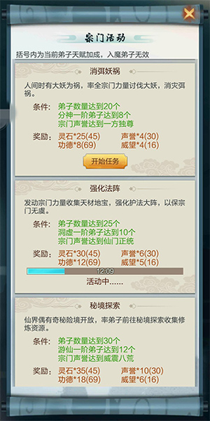 太古仙尊腾讯版