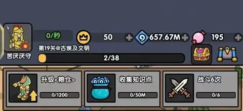 神级文明进化系统手游