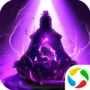 太古仙尊腾讯版