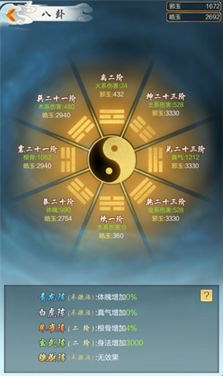 太古仙尊加速版