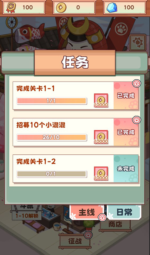 社会我猫哥手游