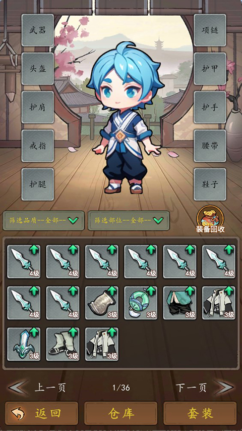 神医下山系统游戏