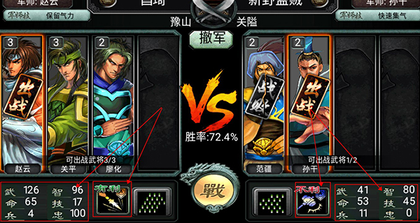 三国霸王大陆手机版