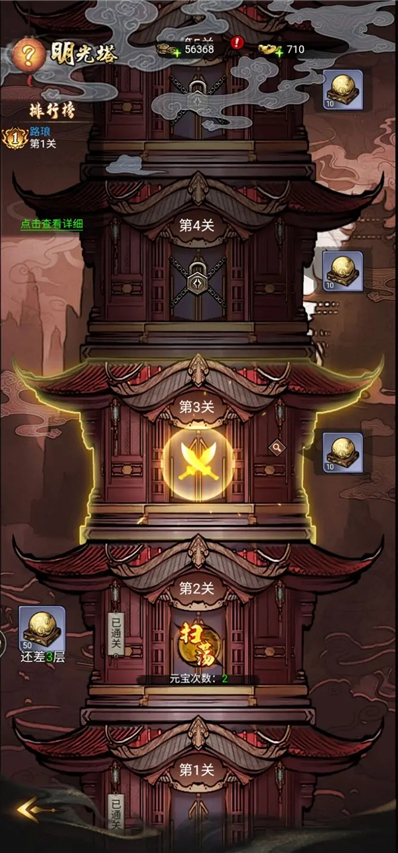 仗剑封魔官方版