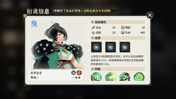 少年西游记2手游