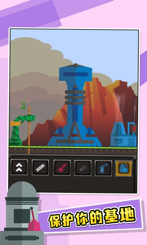 进击要塞官方正版免费下载