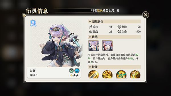 少年西游记2手游