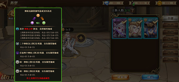 命运守护战歌手游