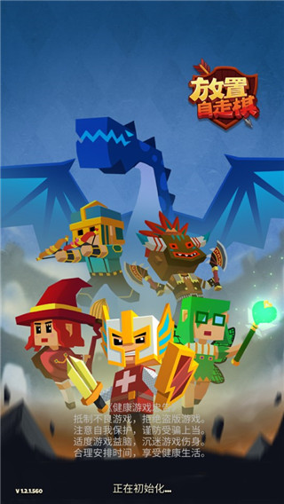 放置自走棋游戏下载安装