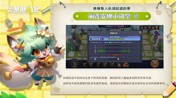 奥赛斯战纪官方正版