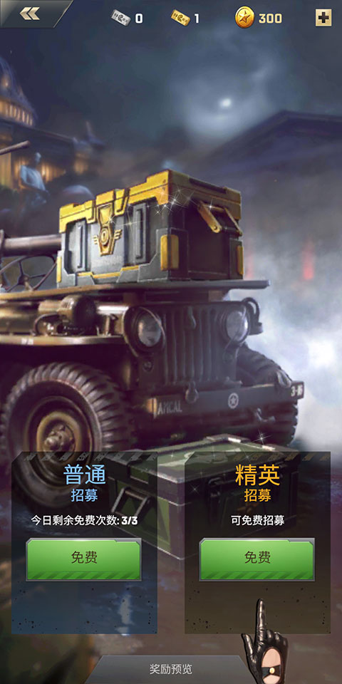 胜利之吻官方正版