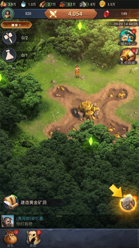 原野传说史前万年官方版