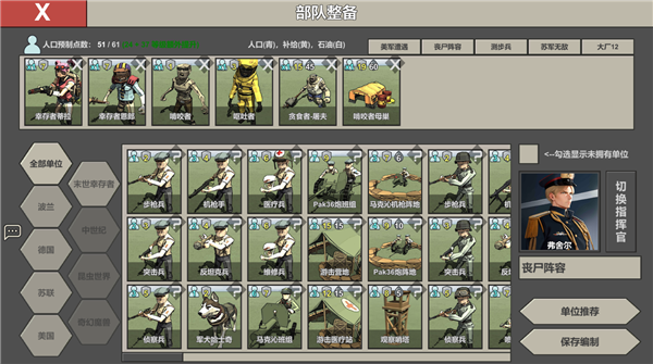 冲突2西线官方最新版